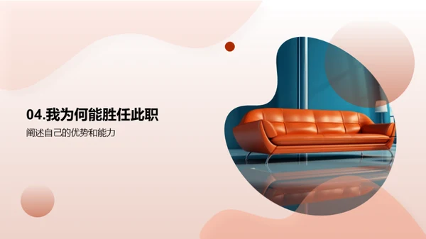 引领家居创新
