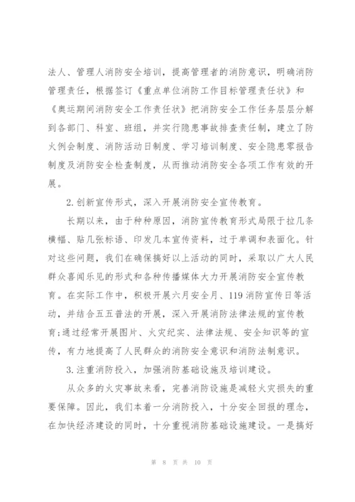 消防大队2022年第一季度工作总结.docx