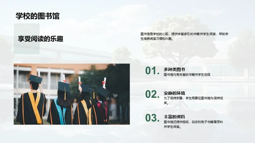 学校之家