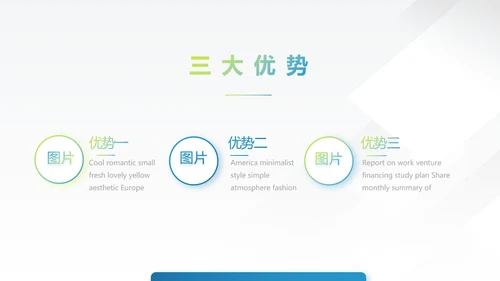 蓝色大气企业宣传画册公司简介展示动态PPT