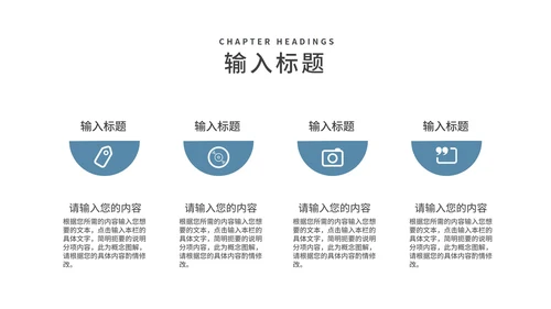 简约风阅读改变命运读书分享PPT模板