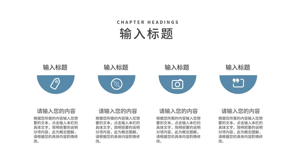 简约风阅读改变命运读书分享PPT模板