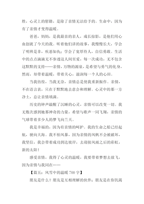 关于温暖初中作文-6.docx