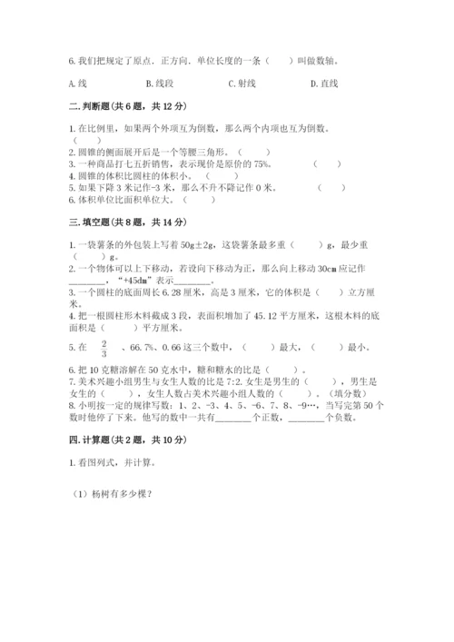 甘南藏族自治州小升初数学测试卷参考答案.docx