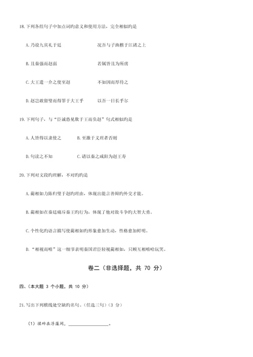 2023年山东省春考语文真题精校版.docx