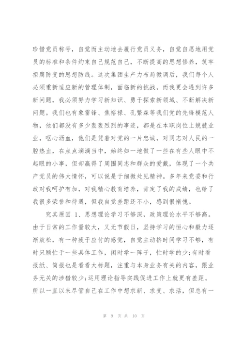 预防职务犯罪心得体会3篇.docx