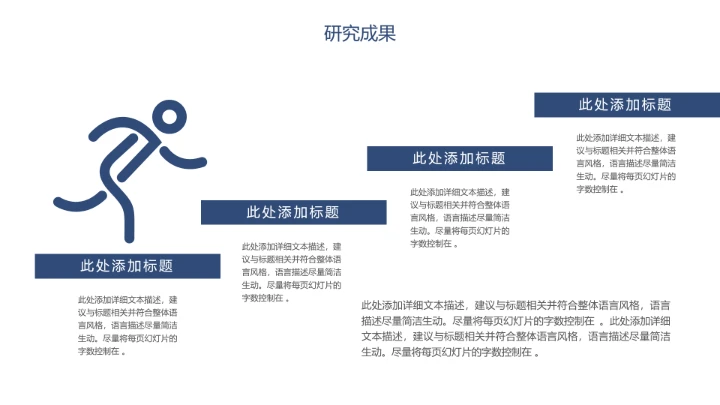 学术风开题报告答辩ppt模板