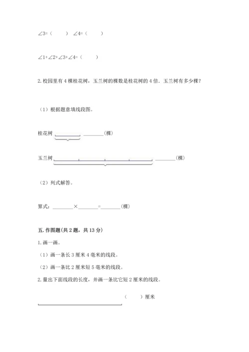 北京版四年级上册数学第四单元 线与角 测试卷及答案下载.docx