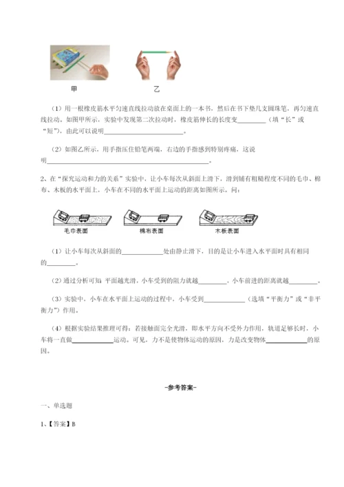 第一次月考滚动检测卷-重庆市实验中学物理八年级下册期末考试专项练习试题（详解版）.docx