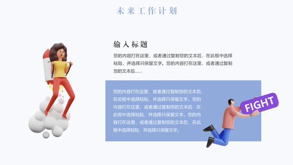 3D微立体拟物化风格年终工作报告通用PPT