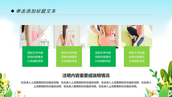 清新健康瑜伽健身瑜伽运动孕妇瑜伽PPT模板