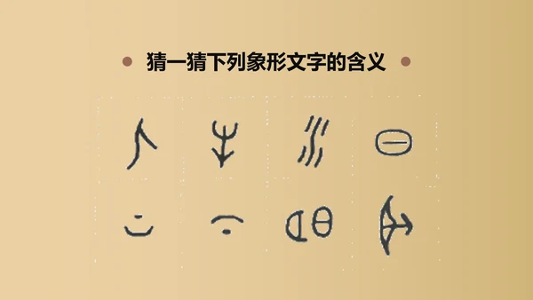 初中历史课教师PPT课件