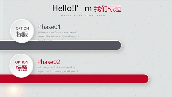 打黑除恶保护伞动态PPT