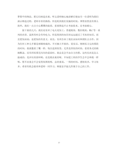 精编之金工实训总结报告范文3篇.docx