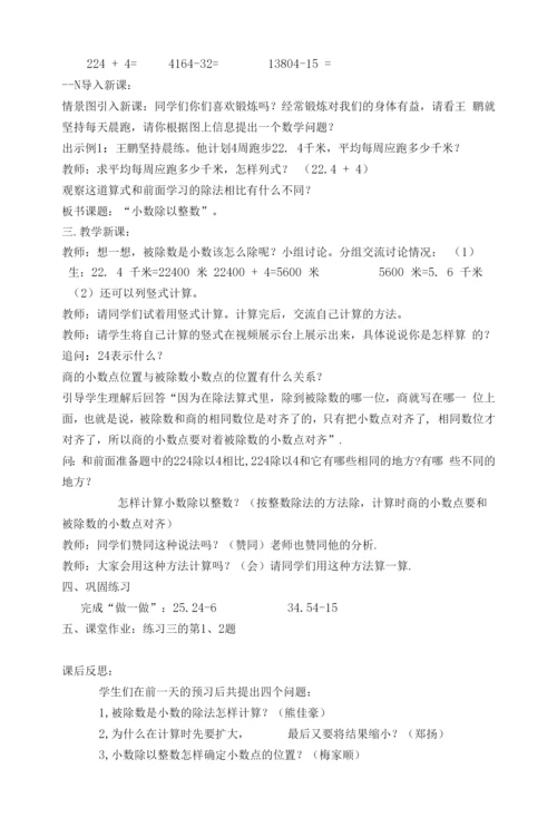 《观潮》教学设计--【教学参考】.docx