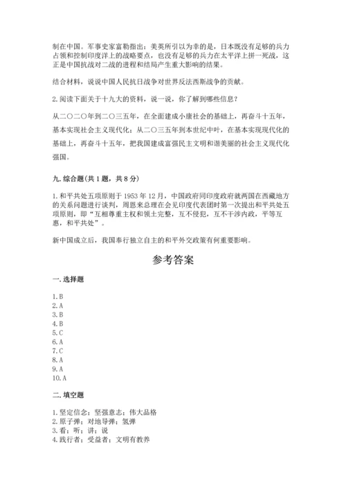 部编版五年级下册道德与法治 期末测试卷1套.docx