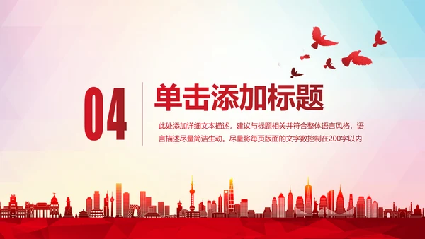 喜庆大气盛大开业典礼活动策划PPT模板