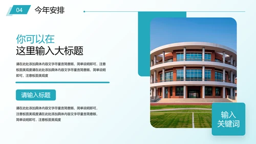 蓝色简约风班委学生会社团竞选PPT模板