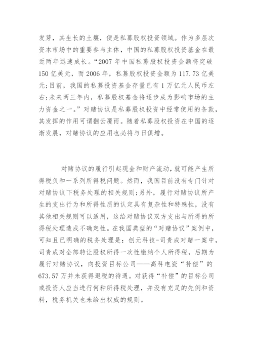 法律研究生毕业论文开题报告.docx