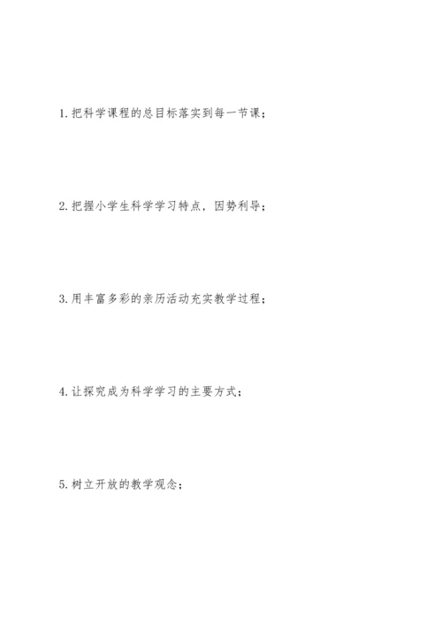 部编版四年级上册语文教学计划[大全五篇].docx
