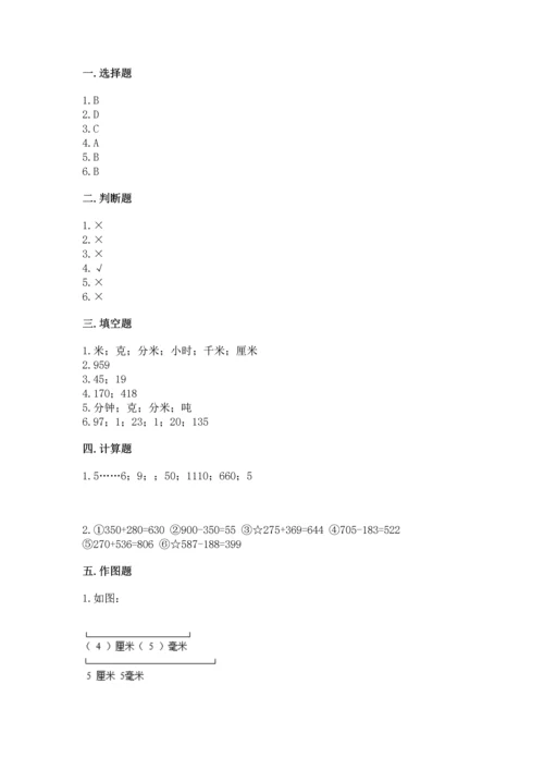 小学三年级上册数学期中测试卷（实用）word版.docx