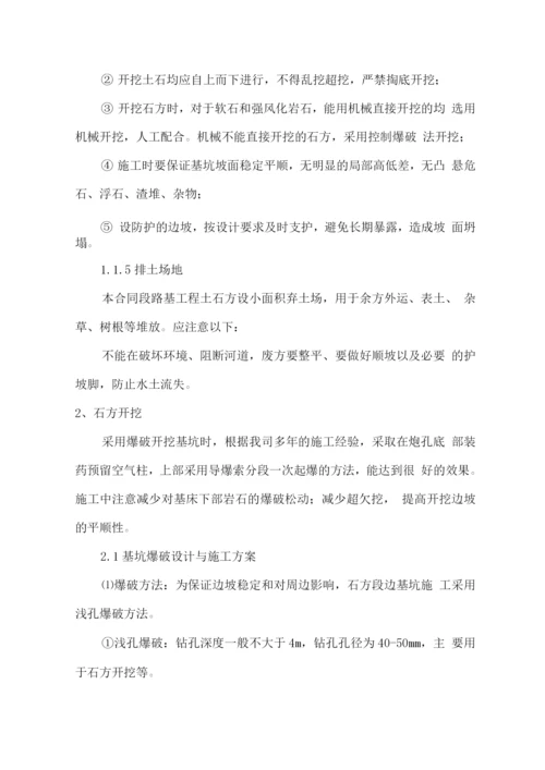 引水箱涵施工组织设计.docx