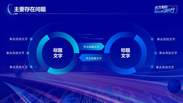 蓝色科技风工作总结工作汇报演讲终报告PPT