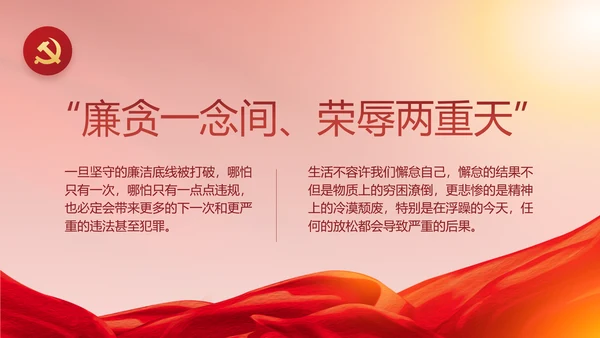 简约红色党建党支部年终工作总结PPT