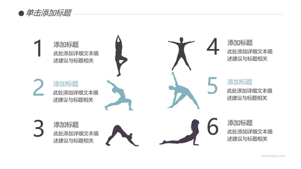 健身健康运动会拳馆培训班跑步PPT模板