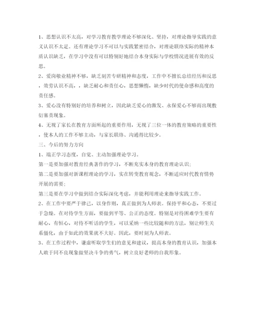 精编教师师德师风自我鉴定参考范文.docx