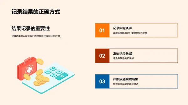 科学探究与生活