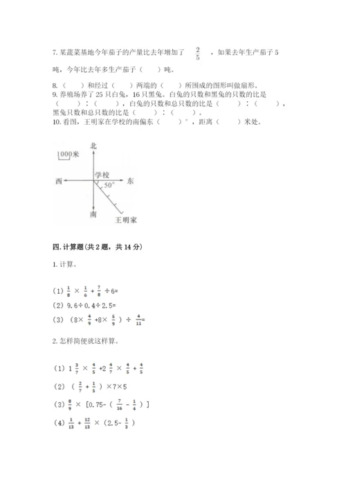 2022年人教版六年级上册数学期末测试卷含答案.docx