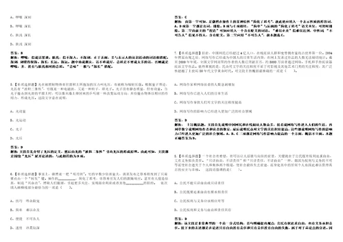 2022年11月江苏省南通市2023年度考试录用838名公务员笔试题库含答案带详解