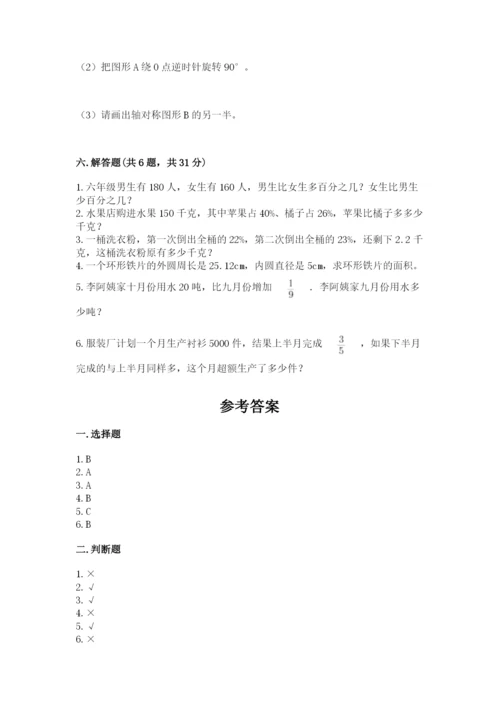 小学六年级数学上册期末考试卷（重点班）.docx