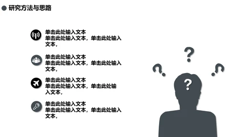 高清炫酷封面论文答辩通用PPT模板
