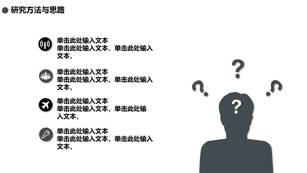 高清炫酷封面论文答辩通用PPT模板