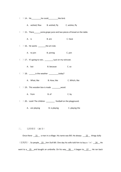 2023年黄冈中学小升初英语试题.docx