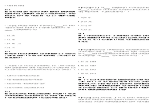 2022年11月山东省汶上县引进1名退役优秀运动员5笔试题库含答案带详解