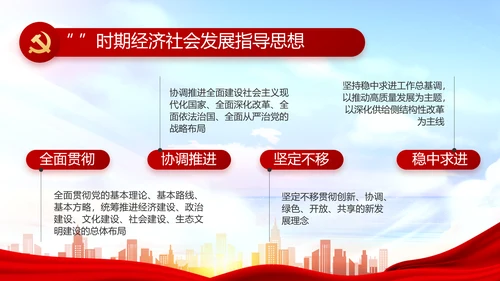 红色大气以高质量党建引领乡村振兴动态PPT