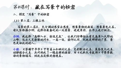 八上第三单元整体备课课件（共33张PPT）