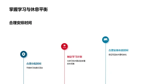 一年级生活技巧宝典