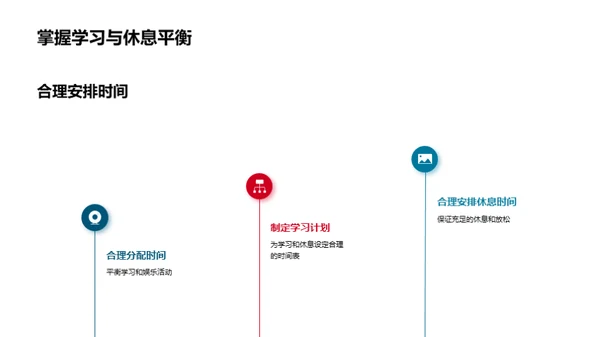 一年级生活技巧宝典