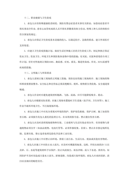 安全管理协议