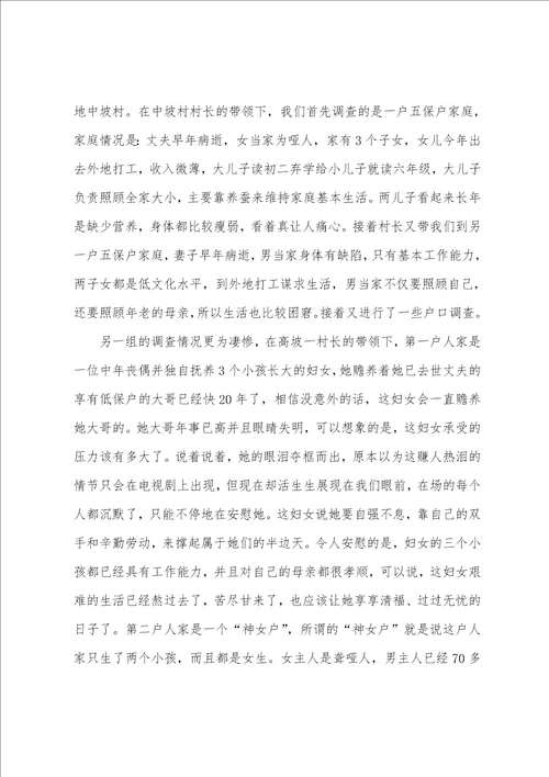 假期社会实践活动心得体会
