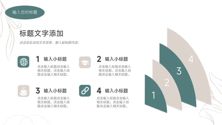 绿色复古文艺服装品牌介绍PPT模板