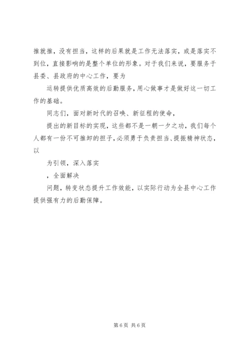 新时代新思想新作为心得体会 (3).docx