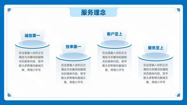 蓝色商务风插图公司介绍通用PPT模版