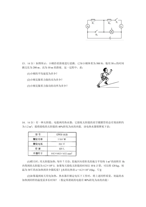 苏教版中考物理计算题专题训练.docx