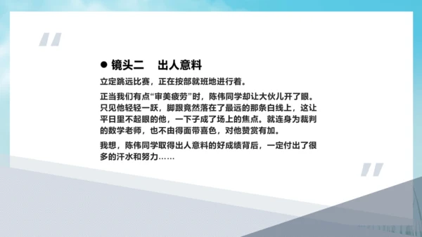 第二单元 综合性学习 岁月如歌——我们的初中生活 课件