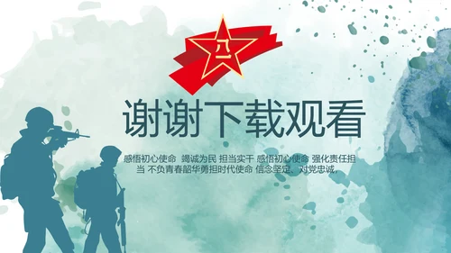 蓝色大气军事部队士兵训练动态PPT